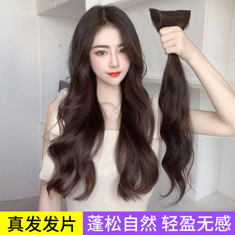 Real hair flawless curly hair large wave Natural invisible Invisible Wig Woman Gain to pick up the live-action hair to pick up the summer