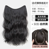 Один стиль [натуральный черный 58 см] -french русалка русалки