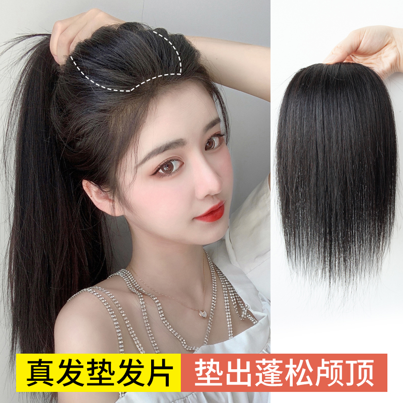 Real hair pad hair pad fluffy body top pad wig sheet increase volume fluffy head cushion hair root hair tablets female summer