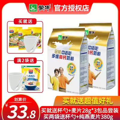 Mengniu gold for middle-aged and elderly multi-dimensional high calcium milk powder 400g elderly calcium supplement nutrition breakfast cow milk powder small bags