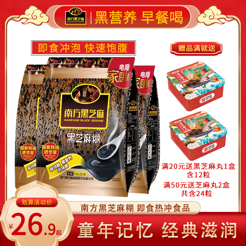 South Black Sesame Burnt Original Taste 1000g Ready-to-eat Ring Drink Coarse Cereal Grain Black Nutritious Breakfast Small Bagged Food