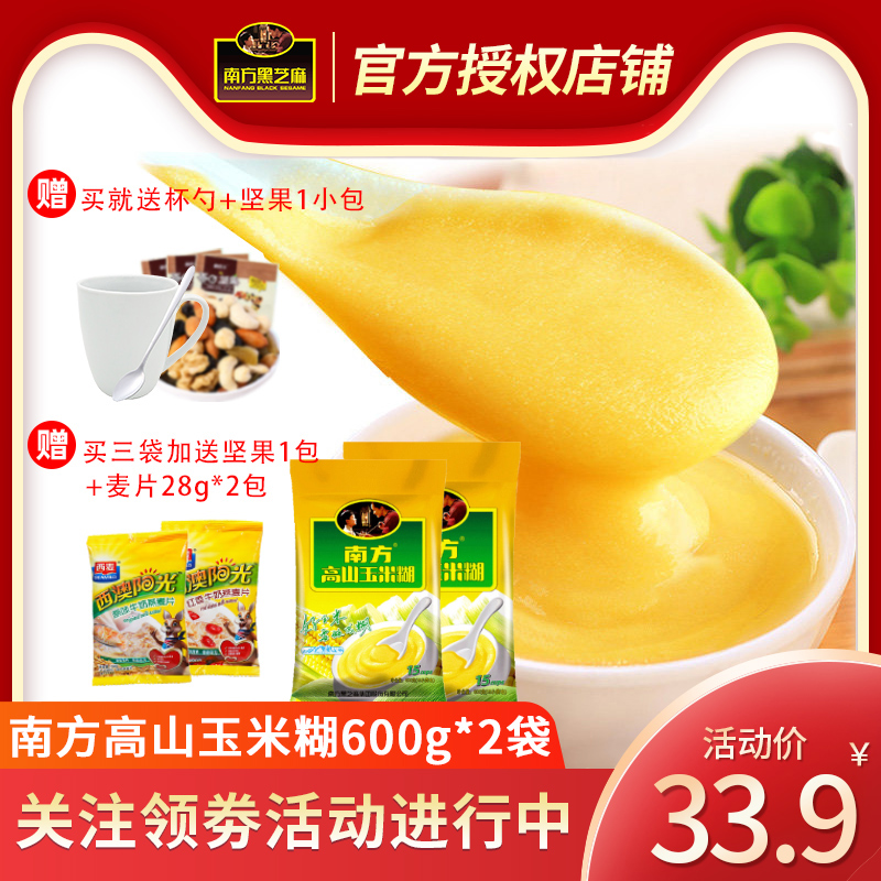 Southern sugary Alpine corn 600g*3 bags of whole grains Breakfast Ready-to-eat brewed drinks Unsweetened corn flour