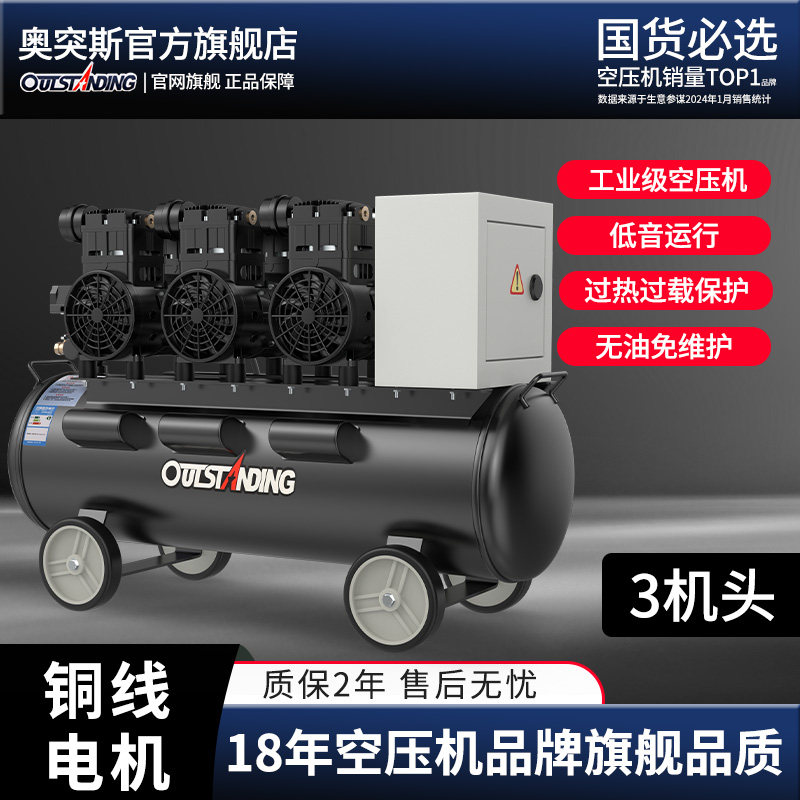奥突斯无油静音工业级100l大型功率泵移动式空压机空气压缩打气泵