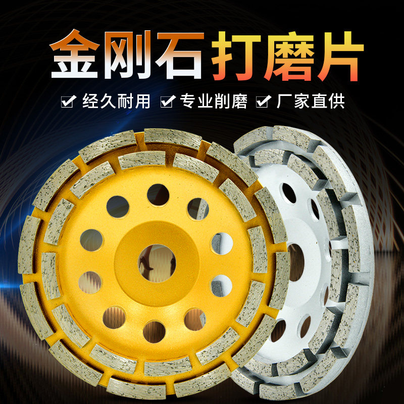 Diamond bowl grinding sheet stone cement concrete angle grinder grinding sheet polishing marble cutting sheet bowl grinding