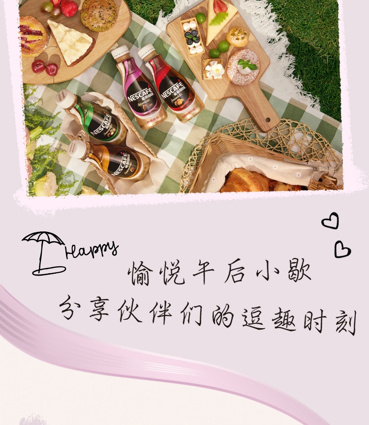雀巢 即饮丝滑摩卡咖啡 268ml*15瓶 图6