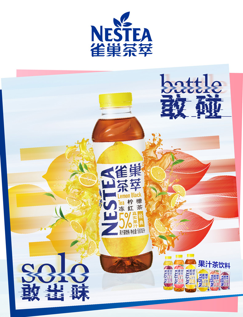 雀巢 茶萃 低糖桃子清乌龙茶 250ml*24盒 含真正果汁和茶叶 图1