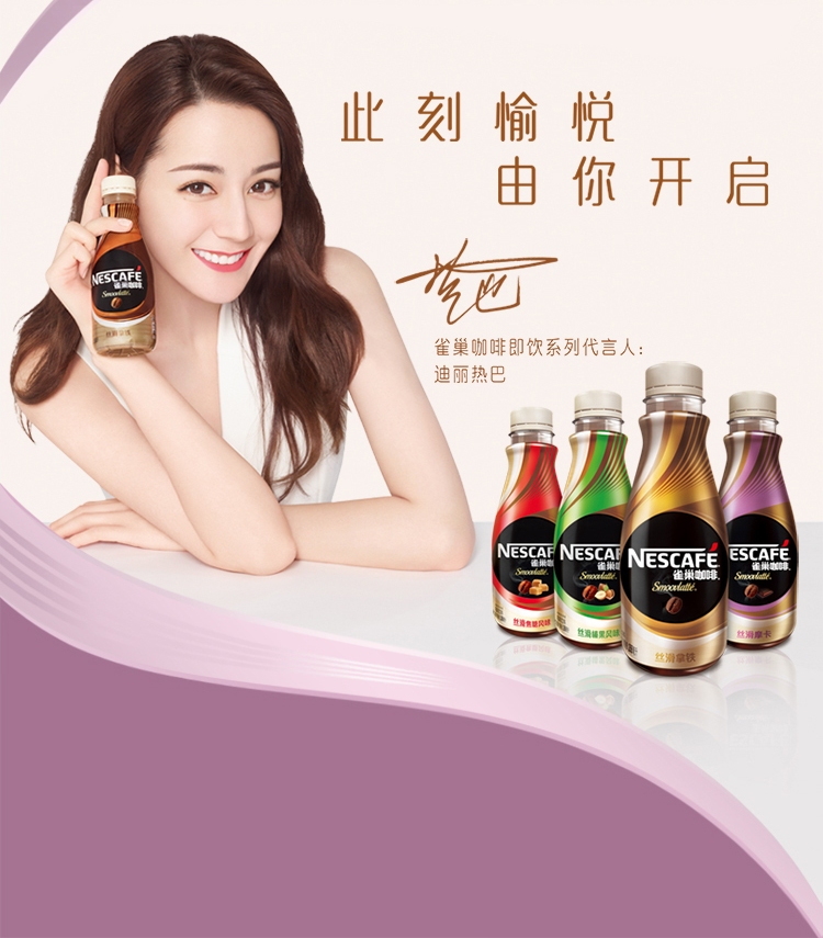 雀巢 即饮丝滑摩卡咖啡 268ml*15瓶 图13