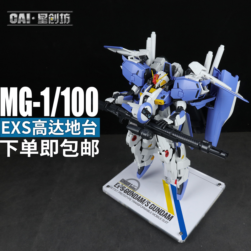 Xingchuangfang Mg Exs Model Stand Acrylic Display Stand Xingchuangfang Mg Exs Model Stand Acrylic Display Stand