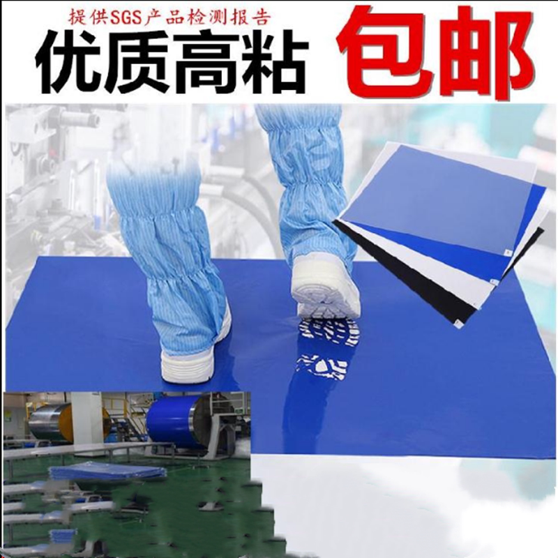 Viscose pad pedal clean paper Electrostatic dust removal sticky dust pad de-ash basketball hall blue pad wind shower room sticker