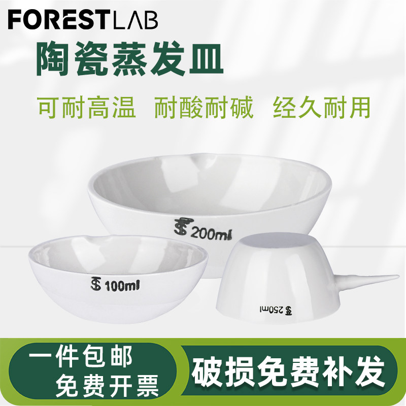 陶瓷瓷元皿 实验用圆底半球形蒸发皿 耐高温带柄化学皿实验仪器