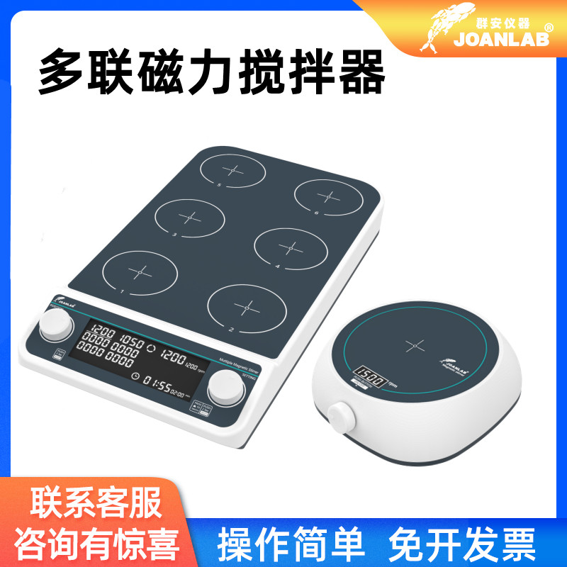 群安仪器磁力搅拌器小型多联加热电动搅拌机恒温数显电磁搅拌台
