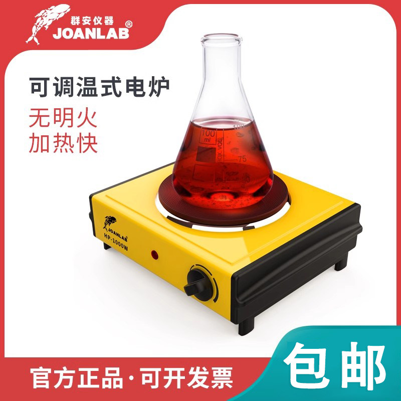 群安仪器实验室加热炉可调温封闭式电炉家用电热炉万用电阻炉小型