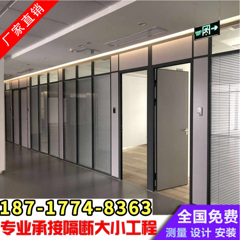 Changzhou glass partition wall office high partition partition board aluminum alloy tempered shutters frosted decoration sound insulation