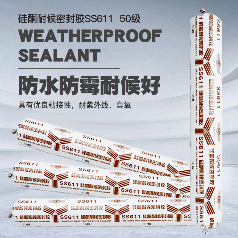 Baiyun SS611 silicone weather-resistant sealant building curtain wall doors and windows waterproof glass glue caulking stone greenhouse