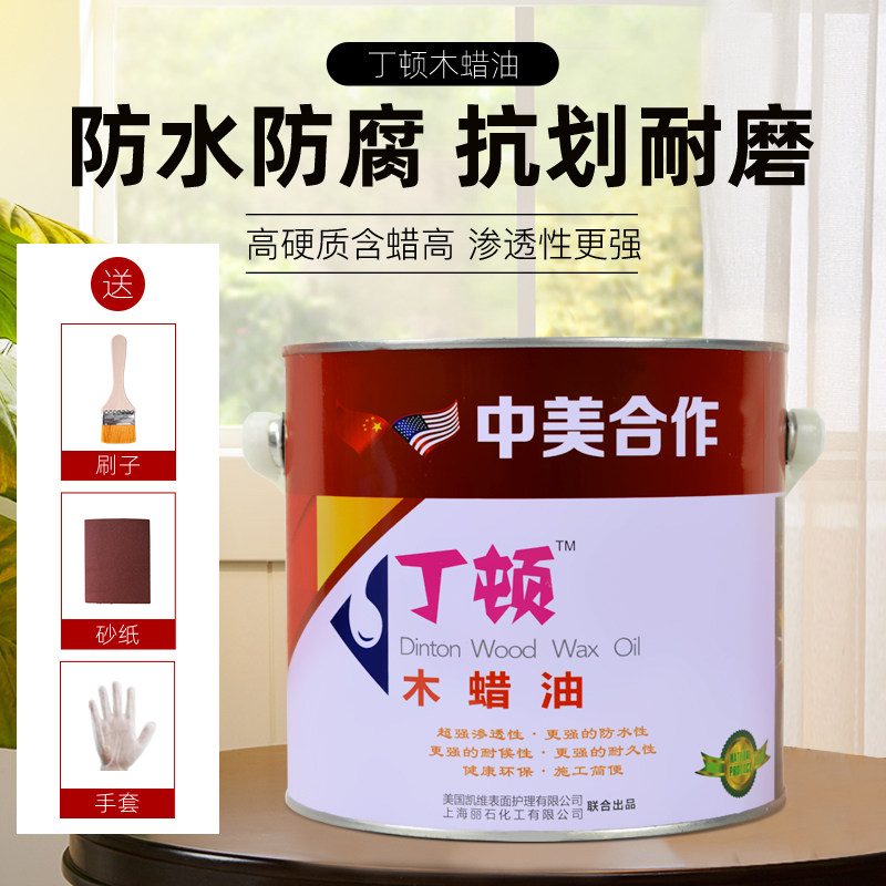 Dington anti-corrosive wood wax oil solid wood color transparent waterproof varnish outdoor retouching wood lacquered wood oil bottom oil cooked tung oil