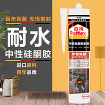  German Henkel Baide glass glue neutral silicone mildew-proof sealant silicone indoor and outdoor universal