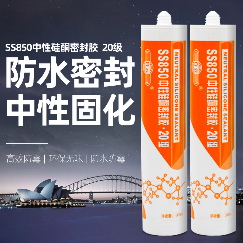 Baiyun SS850 neutral silicon copper sealant glass strong glue glass glue transparent sticky glass doors and windows edge sealing and caulking
