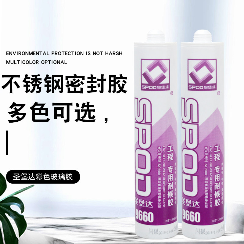 Stainless steel special glue St. Fort sparkling silver waterproof doors and windows glass rubber aluminium alloy silver grey sealing edge sealant