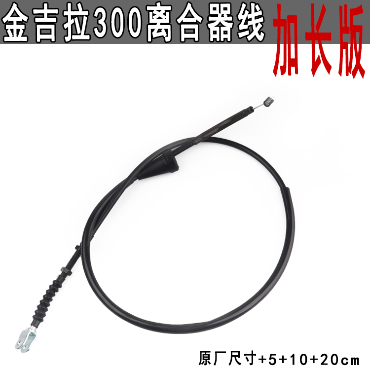Benda Motorgira 300 length clutch BD300 - 15 modified 5 cm 10 cm 20 cm Class