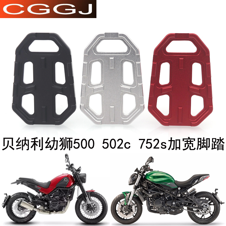 Apply the strength Neuplion 500752S 502C aluminum alloy retrofit before and after foot-pedalling pad anti-slip fitting