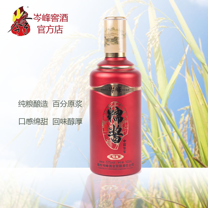 5年糯酱酒52度纯粮酿造白酒原浆酒高度白酒浙江白酒【6瓶/件】评价- 淘宝网