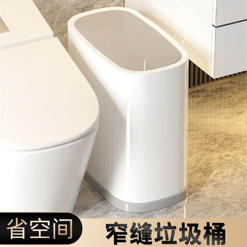 Toilet trash can home 2023 new toilet kitchenette nip press open lid nip narrow wastebasket Large capacity-Taobao
