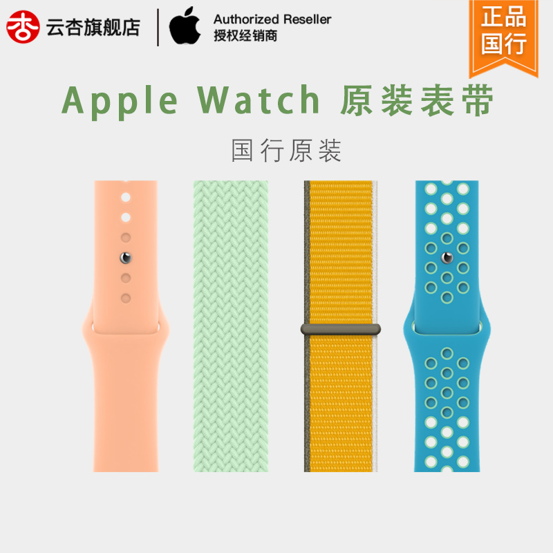 Apple Original Apple Watch Series 6 Generation 5 4 3 2 Apple Sport Smart Hand Meter Belt