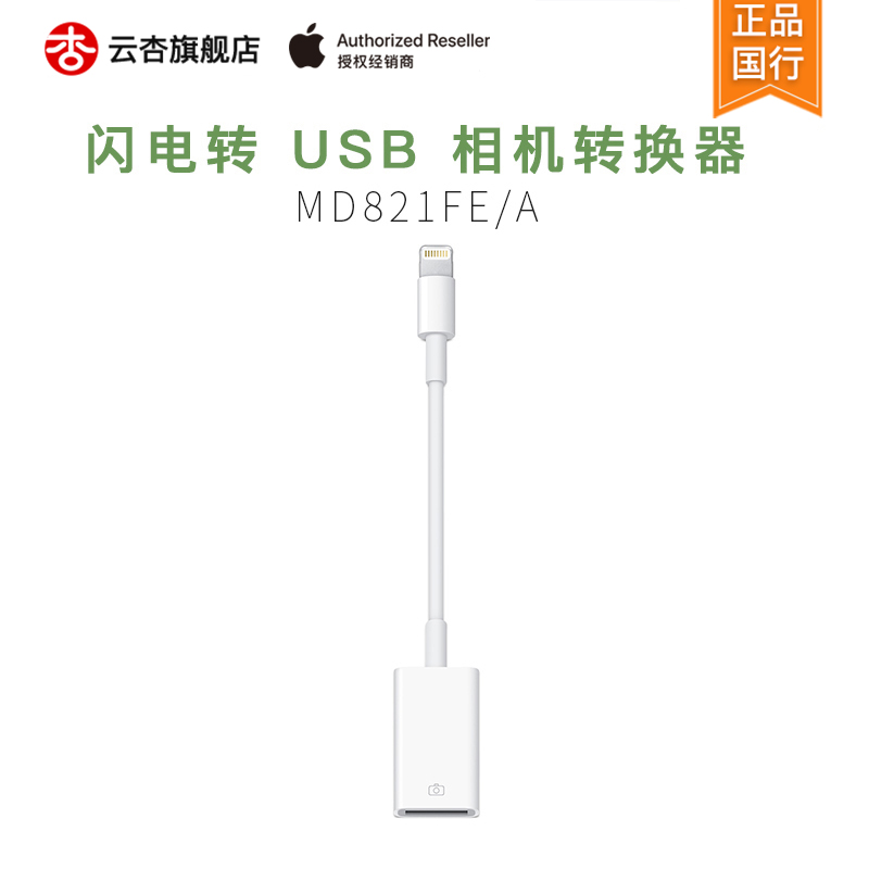 Apple Apple original Lightning to USB camera converter iOS picture and video transfer cable