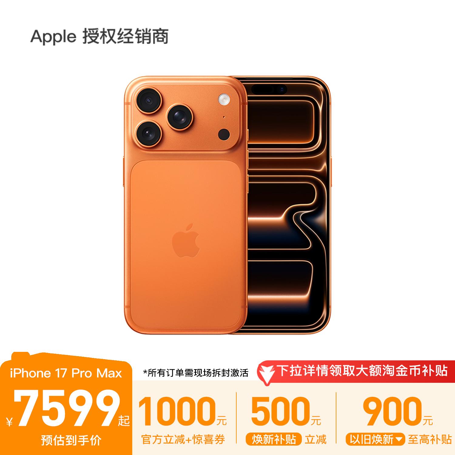 Apple, iphone 17, мобильный телефон, 17 pro max, поддержка всех стандартов сетевой связи