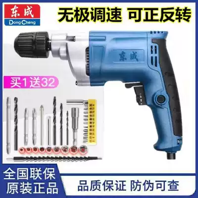 Dongcheng FF05-10A electric drill forward and reverse speed regulation Dongcheng multifunctional electric drill self-locking high power 220V