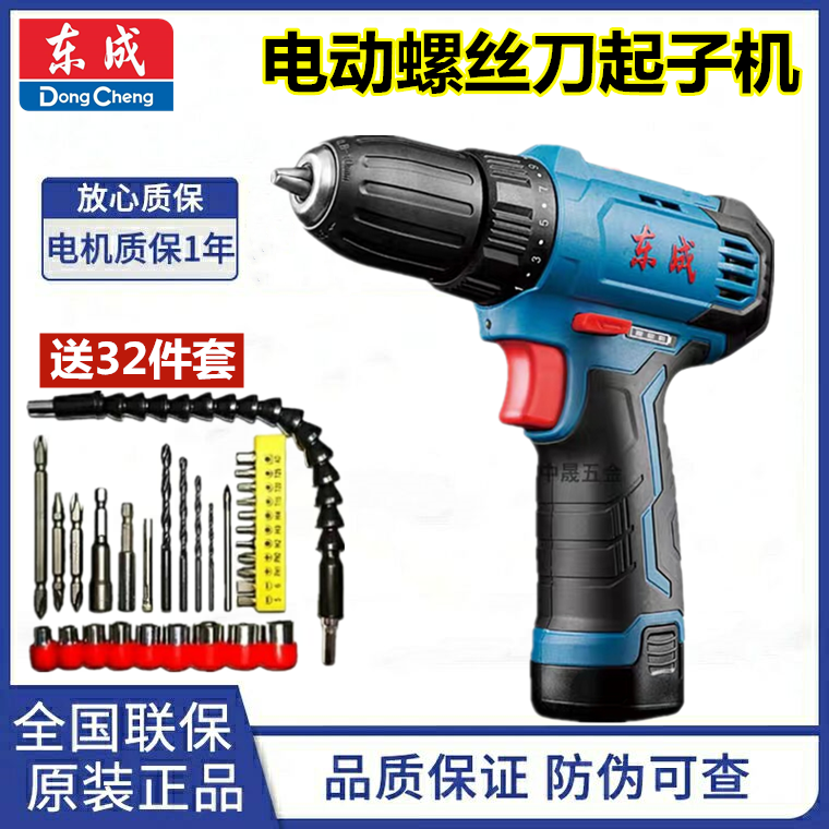 Dongcheng hand drill electric screwdriver rechargeable hand drill DCJZ22-10E lithium battery electric transfer batch Dongcheng