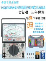 Nanjing Tianyu MF47 pointer multimeter high precision ammeter mechanical pointer meter electrician universal meter