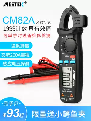 Pocket clamp meter digital universal meter high precision clamp meter anti-burning 200A ammeter small AC and DC clamp meter