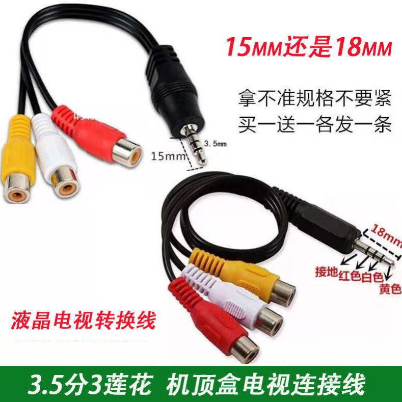3 5mm 1 minute 3 1 minute 3 male to female to lotus female head A pair of three-wire AV line video transfer input line