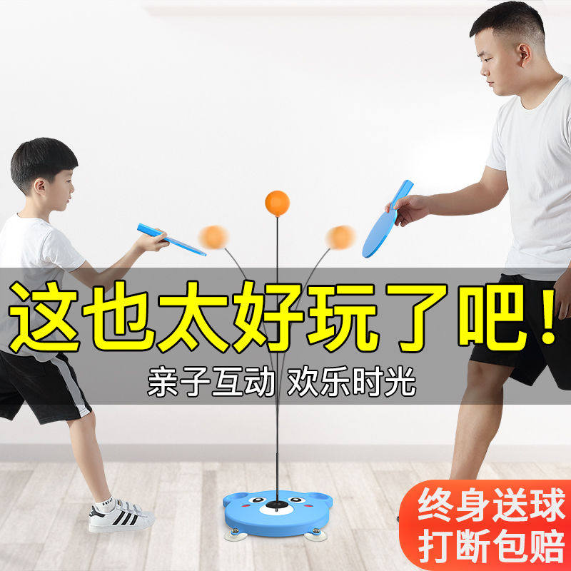 Elastic flexible shaft table tennis trainer single self-practice net red theorist child anti-myopia force toy fitness for home