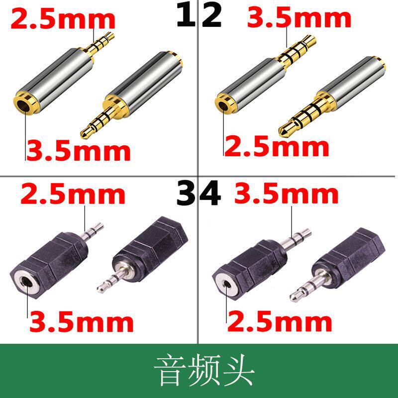 Mobile headphone converter plug 2 5mm to 3 5mm audio converter head line 2 5 to 3 5 m pair pair collection