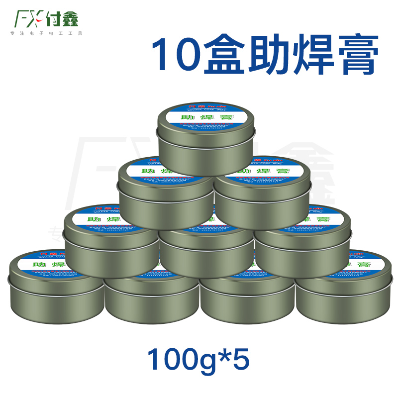 100 & G & / & Solder Paste (10 Boxes) = = Only 3.9 Per Box==Solder paste Soldering paste rosin scaling powder Strength Easy tin No washing welding Acid free Halogen free yellow Welding oil