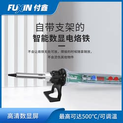 Transparent intelligent digital display electric soldering iron Suit For Home maintenance welding constant temperature electric Luo iron adjustable temperature electric soldering pen soldering