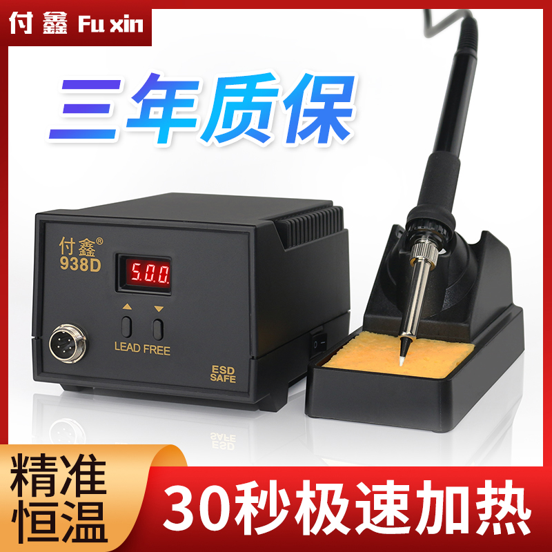 Electric iron 936 welding bench thermostatic thermoregulation home suit Repair welding tool Desktop electric Loiron soldering gun-Taobao