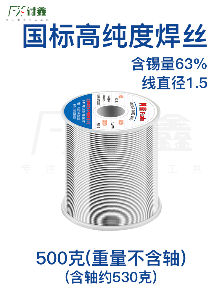 63% Tin (Net Weight Of Pure Silk 500G 1.5) (2 Yuan Per Person After Receiving)Solder wire   tin Wire band Rosin core low temperature   Welding wire   unleaded environment protection Soldering High purity 0.8 Welding wire household