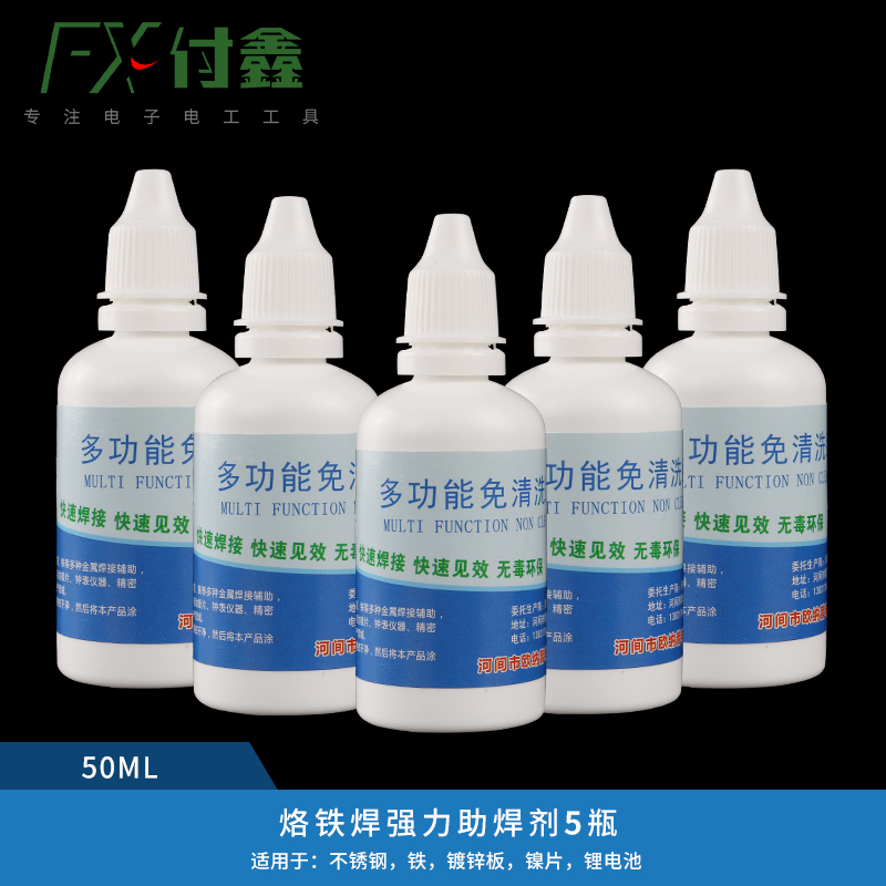 50Ml & Strong Flux (5 Bottles)Solder paste Soldering paste rosin scaling powder Strength Easy tin No washing welding Acid free Halogen free yellow Welding oil