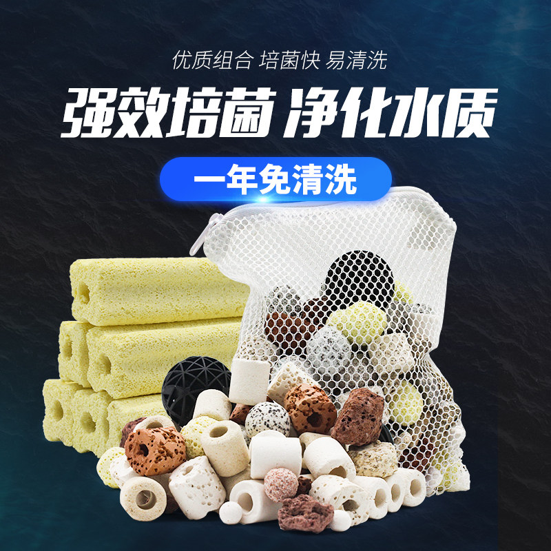 Fish tank filter material water purification bacteria house aquarium filter material ceramic ring glass activated carbon volcanic stone coral bone