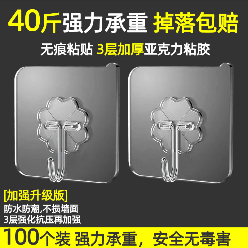 Hook strong viscose sticker Wall wall wall load-bearing suction cup seamless transparent kitchen paste door without punching sticky hook