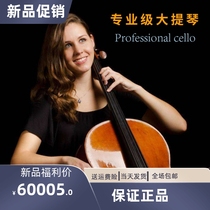 Haocheng handmade European cello imported solid wood tiger pattern grade examination performance adult performance solo cello