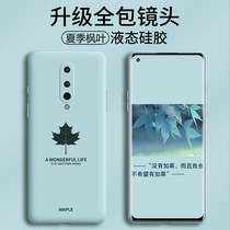 Suitable for one plus 7pro mobile phone shell new full package lens anti-fall brief male one plus 8 suitable for liquid silicone Silicone Ultra Slim 1 8pro Soft shell Oneplus seven sets of creative personality