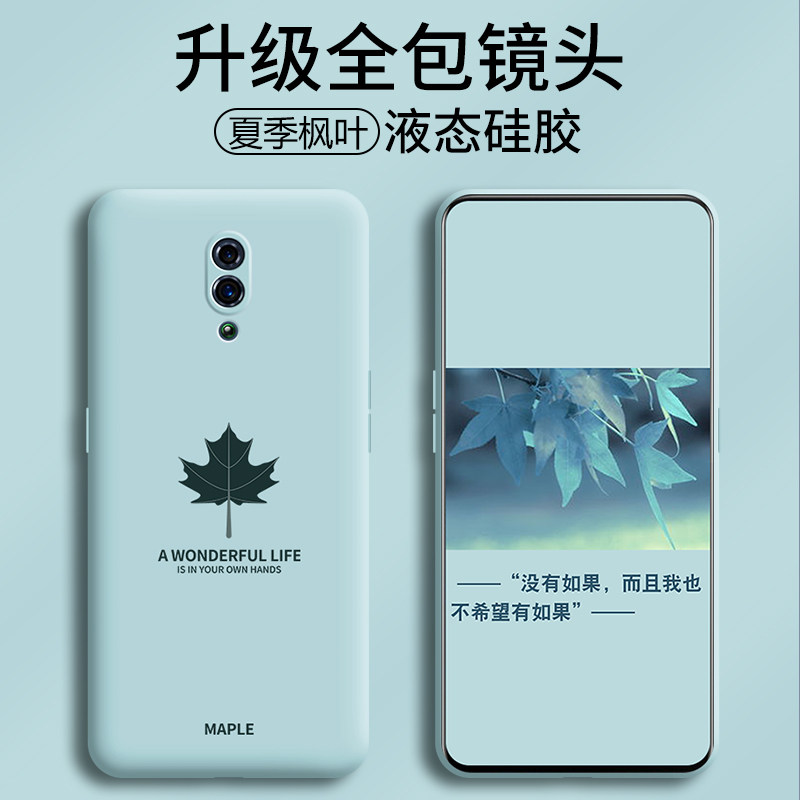 opporeno PHONE PROTECTION SHELL FULL-PACK LENS RENO SUITABLE FOR TENFOLD ZOOM VERSION LIQUID SILICONE NEW ANTI-FALL PROFILE MALE SUPER SLIM CREATIVE PERSONALITY OPPO TIDE RADENOZ SOFTSHELL WOMAN