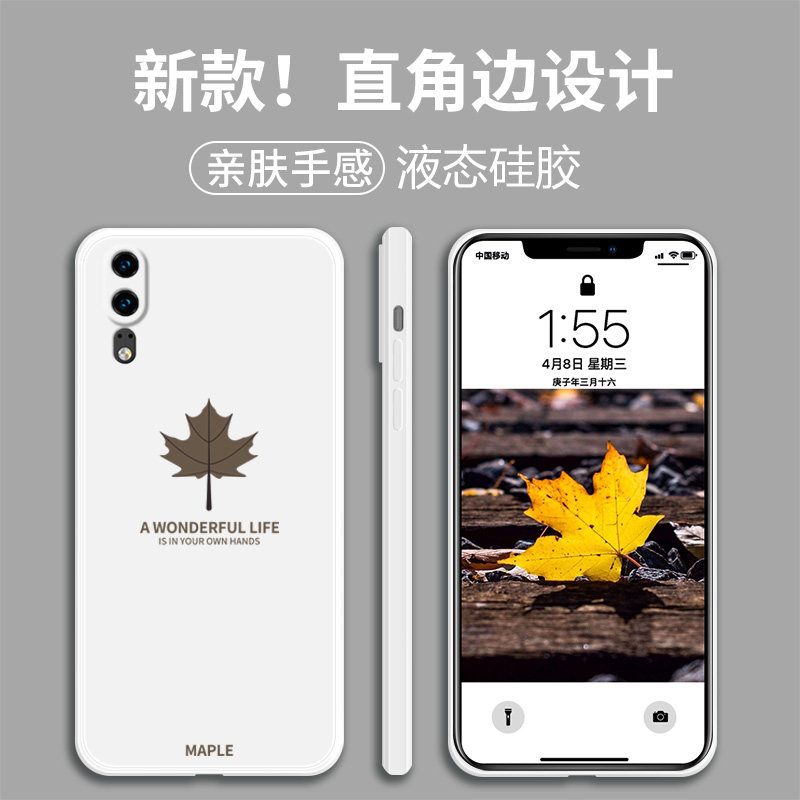 Maple leaf Huawei p20pro mobile phone protection shell straight edge liquid silicone p20 anti-fall soft shell full package lens p20pro suitable for minimalist personality creative men and women new ins lukewarm wind net red tides