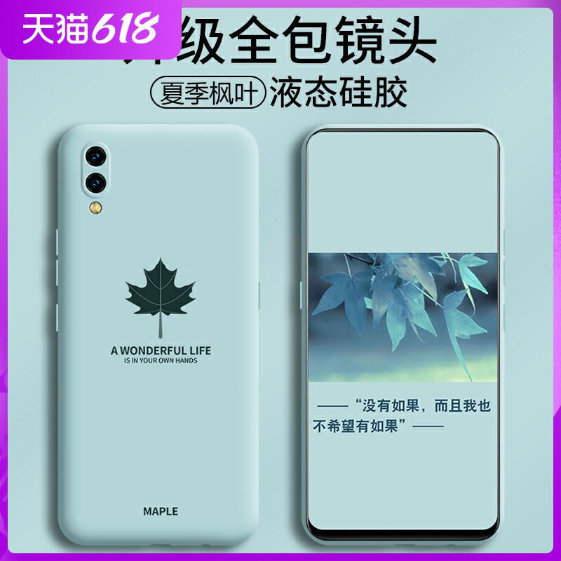 vivonex mobile phone protection shell screen fingerprint version nex suitable for new liquid silicone soft anti-fall vivo male brief about fashion nex housing rear fingerprint women's net red tides