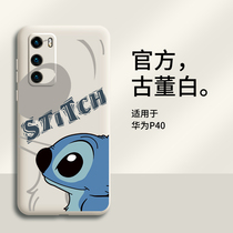 Huawei p40pro mobile phone shell liquid silicone gel p40 soft housing full package lens anti-fall male personality creative p40 suitable for pro womens ins cute cartoon tide cards 5g new minimalist thin net red