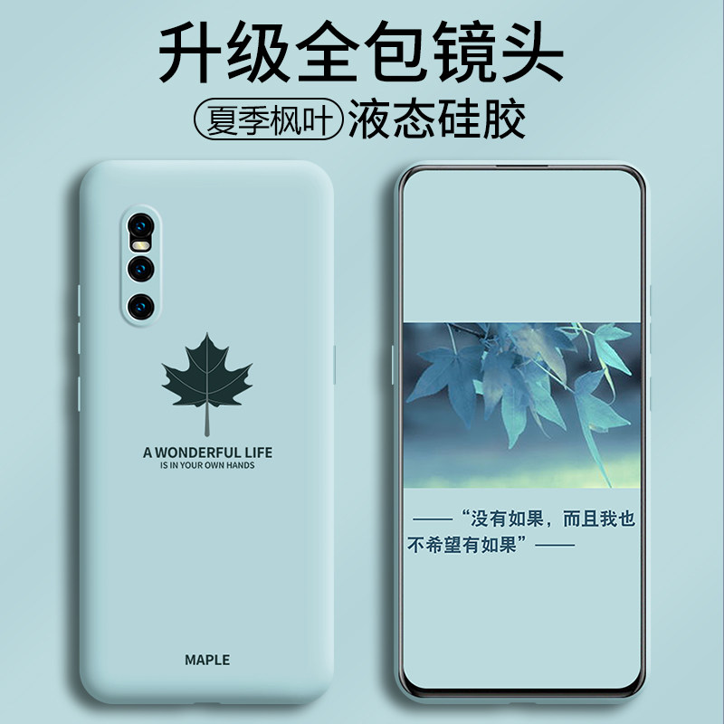 vivox27 mobile phone protection shell new liquid silicone anti-fall brief about male x23 suitable for psychedeo version vivo full package lens creative personality x27pro tide card x23 soft housing female i